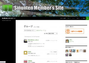 交流サイト